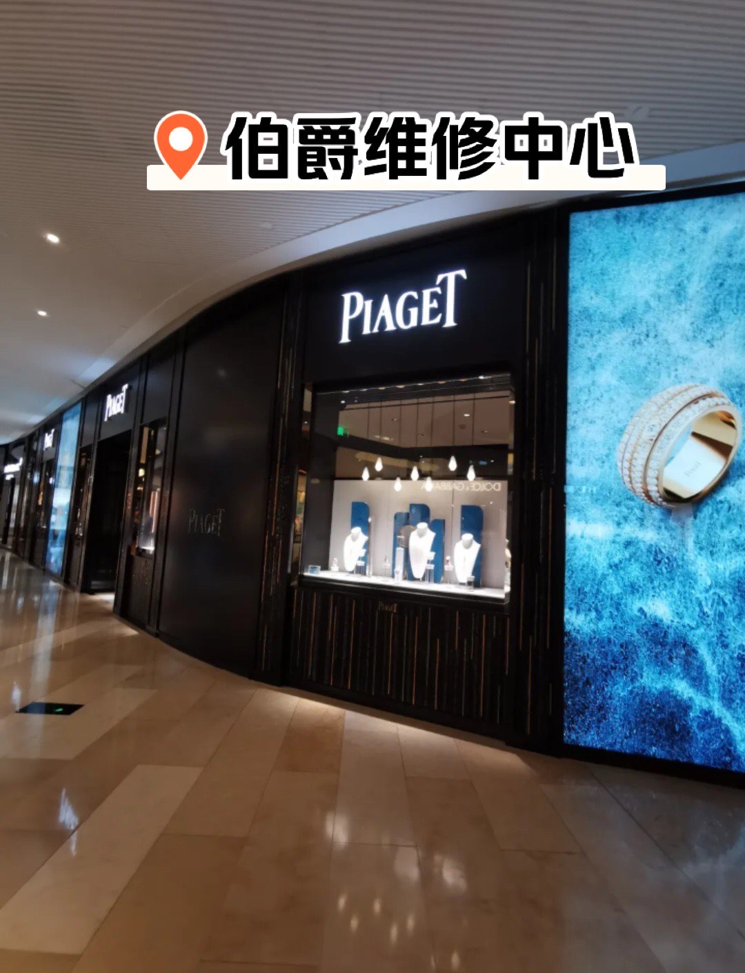 苏州伯爵名表维修