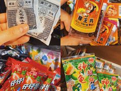 仙丹丸-咱们那时候