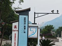 -阿坝州汶川特别旅游区