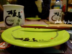 -板长寿司(海港城店)