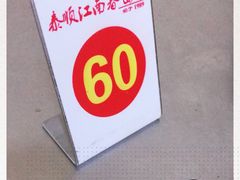 -泰顺江南春面馆