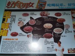 -华哥新鲜猪精品美食