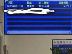 -首都医科大学附属北京天坛医院