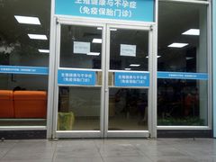 -广州仁爱天河医院体检中心
