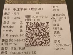 -英皇电影城(英皇集团中心IMAX店)