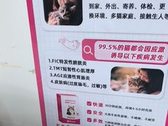 -瑞鹏·疫苗·绝育·宠物医院(广九店)