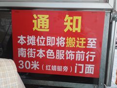 -伤心春卷(文庙老味道小吃街店)