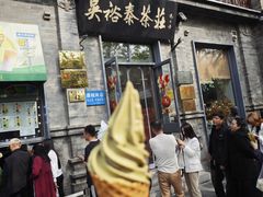 -吴裕泰茶庄(前门大街店)