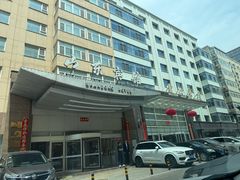 -山东宾馆·齐鲁苑餐厅