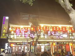 -八木轩·寻味大理白族民俗餐厅(文献路店)