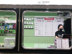 -WASHME大洗屋(虹桥南丰城直营店)