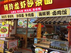 门面-老闽味姜母鸭·煎蟹闽菜餐厅(曾厝垵地标店)