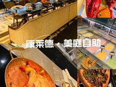 -康莱德酒店·美庭自助餐厅