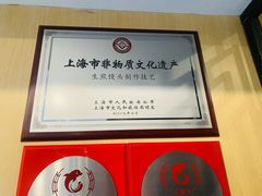 -东泰祥生煎馆(重庆北路店)