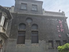 -卫鼎轩·曹公馆(鼓楼店)