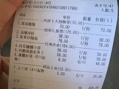 -三凤酒家·百年无锡菜(清扬茂业店)