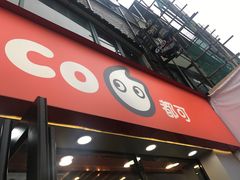 门面-CoCo都可(大华二店)