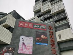 -资和信百货商场