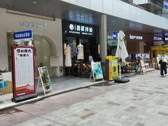 -金石陈朝鲜拌饭(东城万达店)