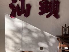 -成川茶店·潮汕工夫浓茶(万象店)