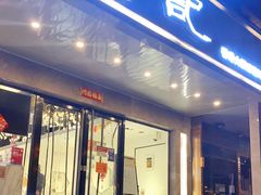 门面-沄记顺德菜打边炉(东直门店)