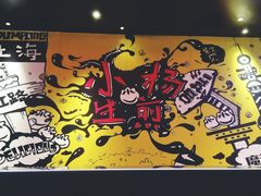 -小杨生煎(湟普汇店)