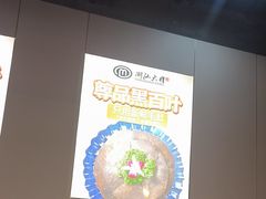 -潮汕大目牛肉火锅(水围店)