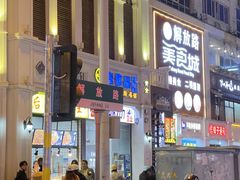 -解放路步行街                