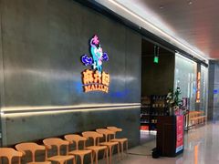 -麻六记(凤凰汇店)