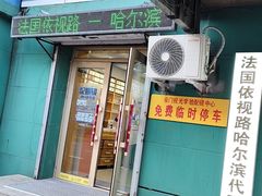 -豪门视光·星趣控·蔡司依视路眼镜代理商(中央大街店)