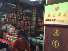 -古城陈仁堂(牌坊街店)