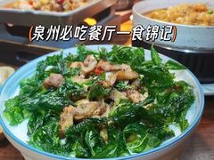 -食锦记·福建私房菜(浦西万达店)