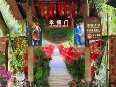 -呀诺达热带雨林