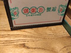 -潮粥荟·潮汕砂锅粥(朝阳大悦城店)