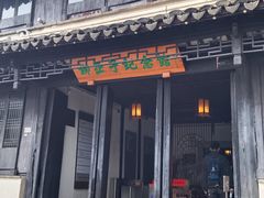 -黎里柳亚子纪念馆