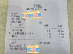 -奥华餐厅·老张记(台基厂店)