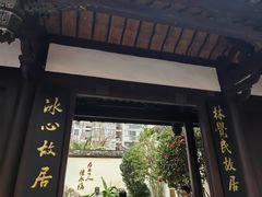 -三坊七巷历史文化街区