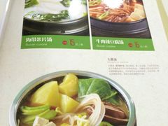 菜单-釜山美食韩国炸酱面(长大店)