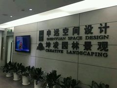 -申远空间设计丨大宅别墅装修定制(徐汇设计中心)