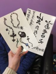 -越域刺青