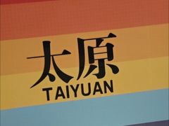 -太原茂业天地购物中心