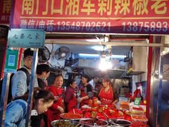 -南门口湘军剁辣椒老店(老长沙第一品牌店)