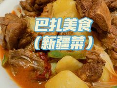 -巴扎美食·新疆菜·西域歌舞表演餐厅(新疆大厦店)