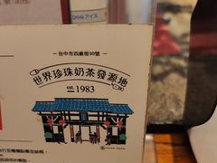 -春水堂人文茶馆(台中四维店)