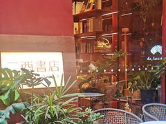 -二酉书店TOYOU BOOKS