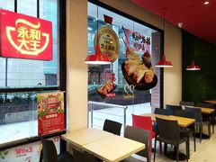 -永和大王(浦东南路店)