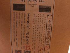 -南宋胡记(杭州体育场路店)