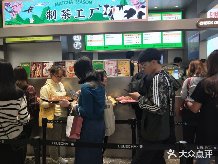 LELECHA乐乐茶(新街口大洋店)门面图片