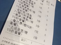 账单-鱼库·不仅是一家烤鱼店(车公庙店)