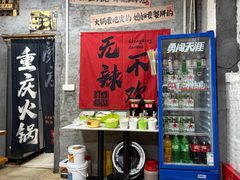 -谭记重庆老火锅(总店)